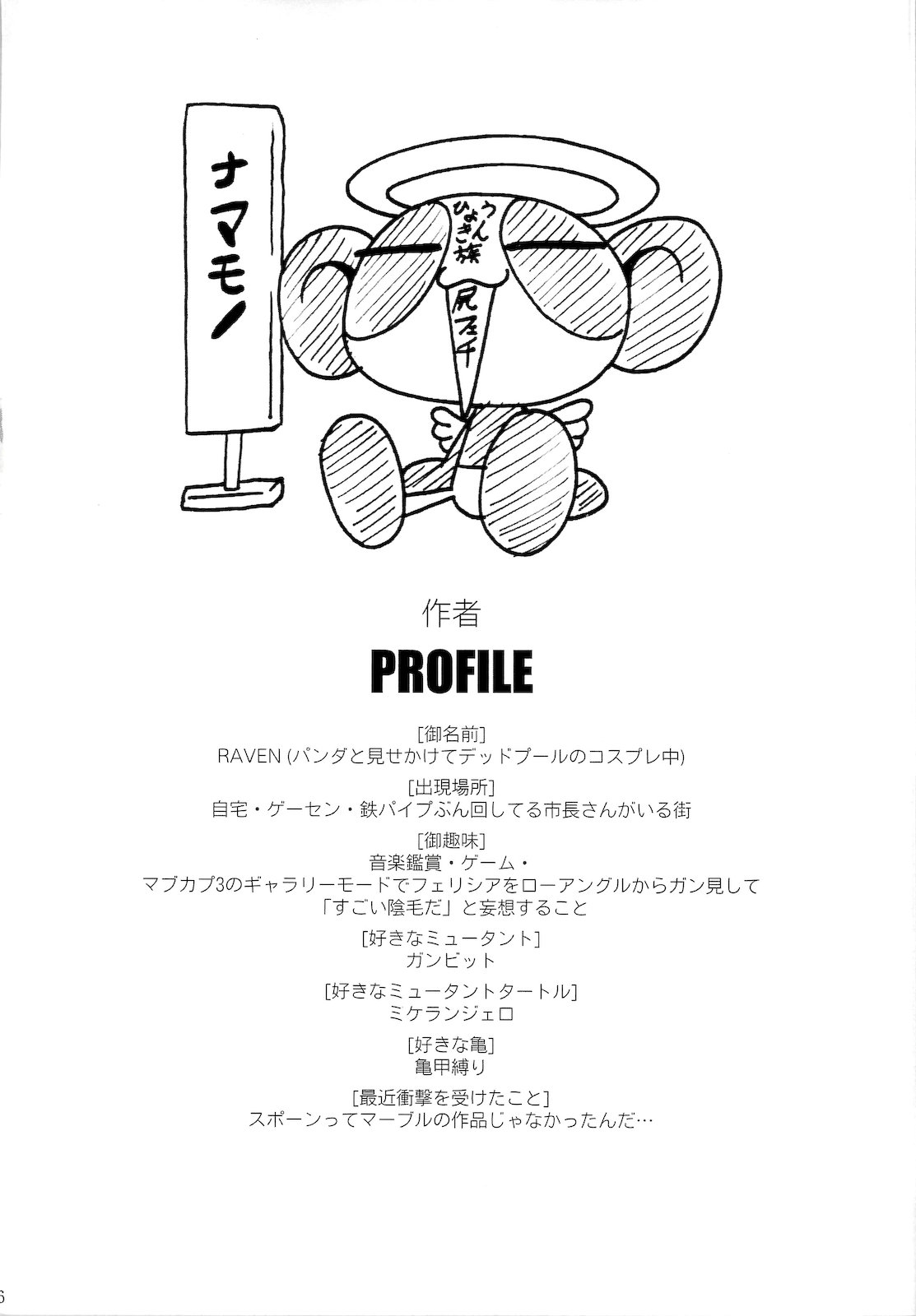 (COMIC1☆5 ) [LIVE HOUSE (RAVEN)] プラチナドリーム (BLAZBLUE)