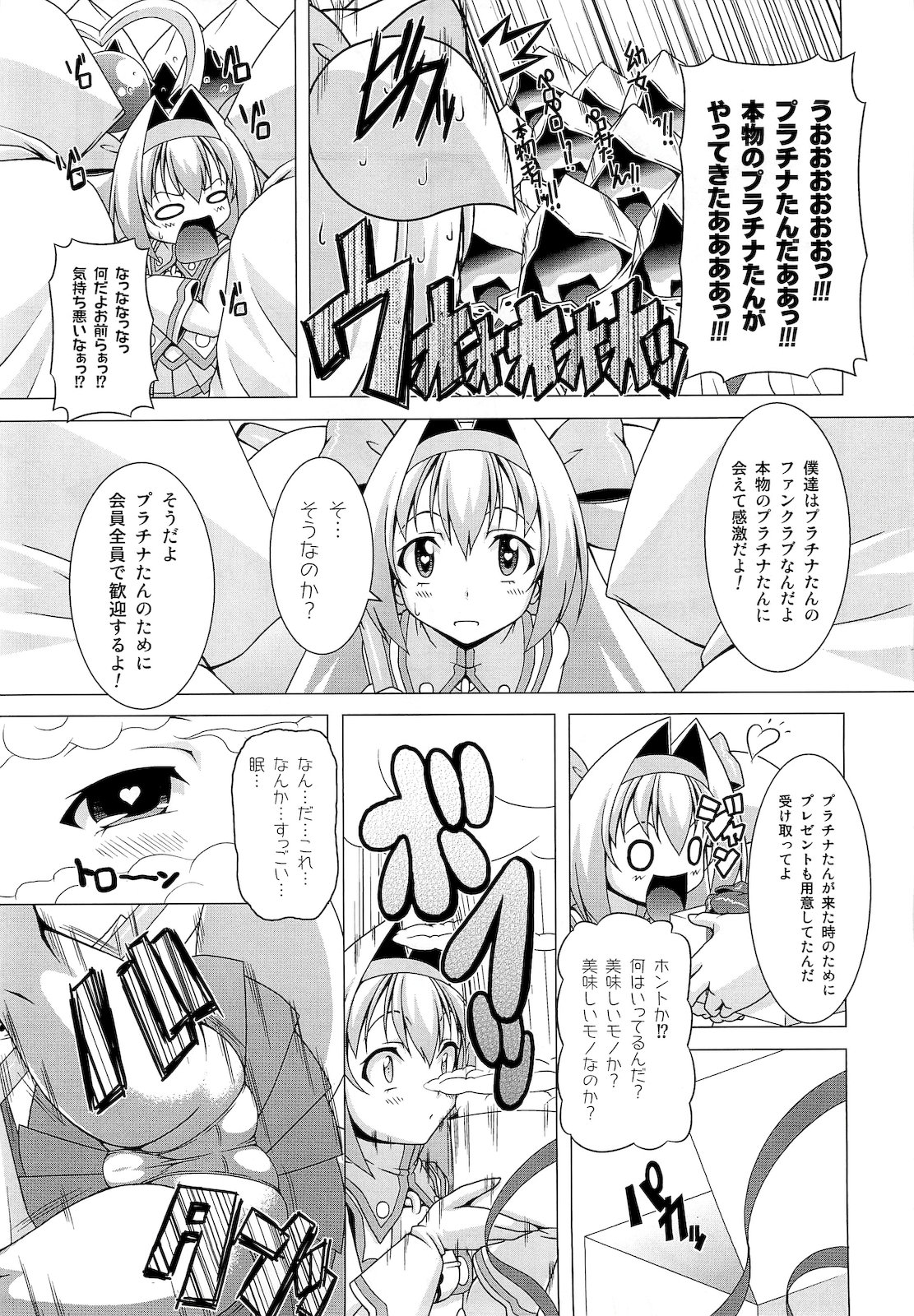 (COMIC1☆5 ) [LIVE HOUSE (RAVEN)] プラチナドリーム (BLAZBLUE)