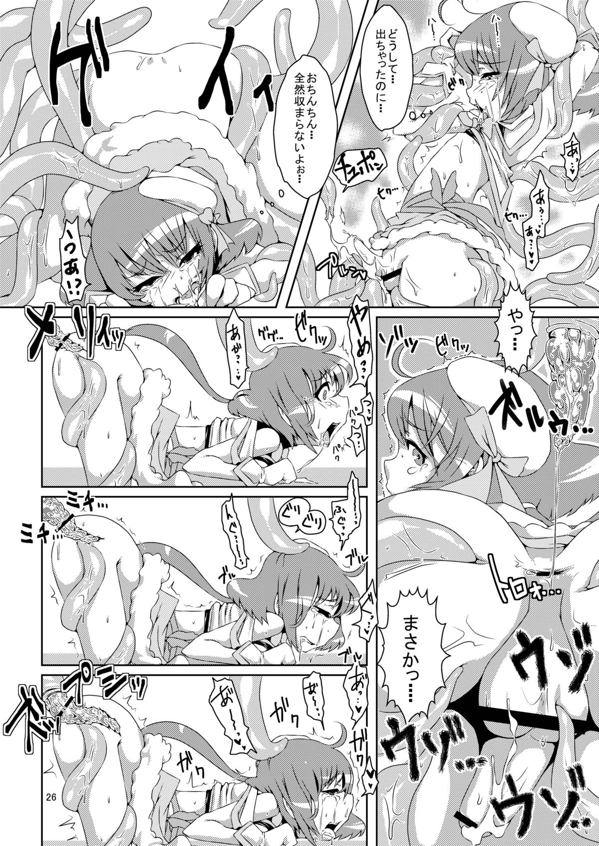(COMIC1☆5) [dameningen+ (RIR)] 男の娘だよっ!フォームチェンジたけるくん