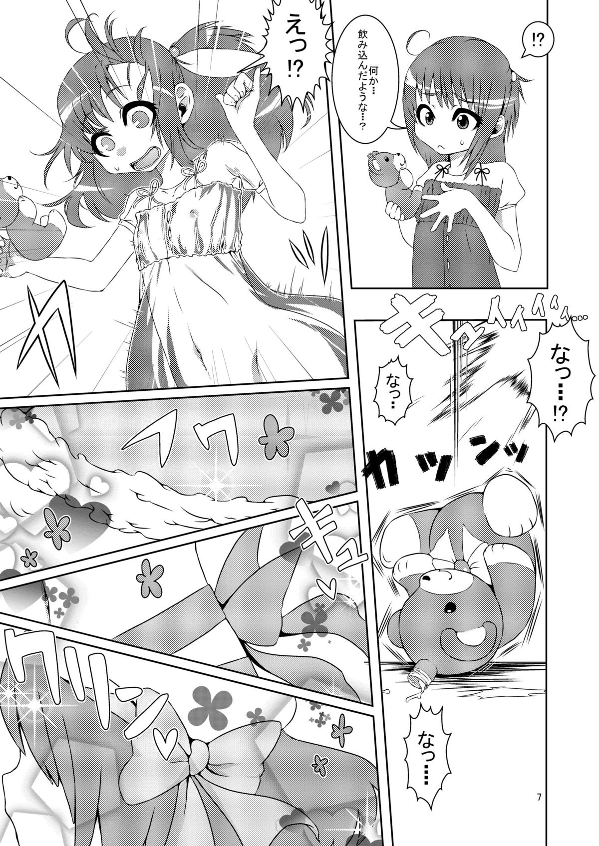 (COMIC1☆5) [dameningen+ (RIR)] 男の娘だよっ!フォームチェンジたけるくん