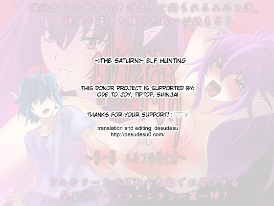 [MilkyBox （Qoopie）] エルフ狩り～第二幕 メサイアの女達～ [英訳]