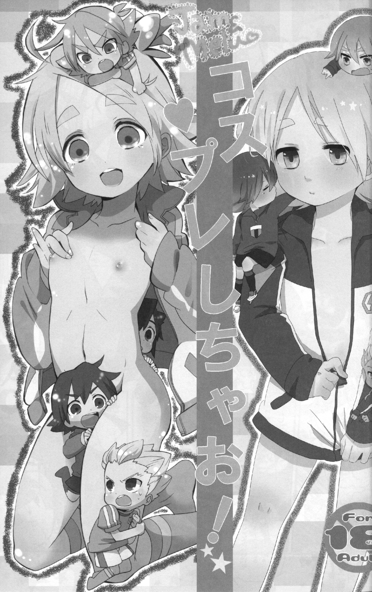 [Jam & Melu (ジャム田、候之奏枝 MELUCO)] コスプレしちゃお！(イナズマイレブン)