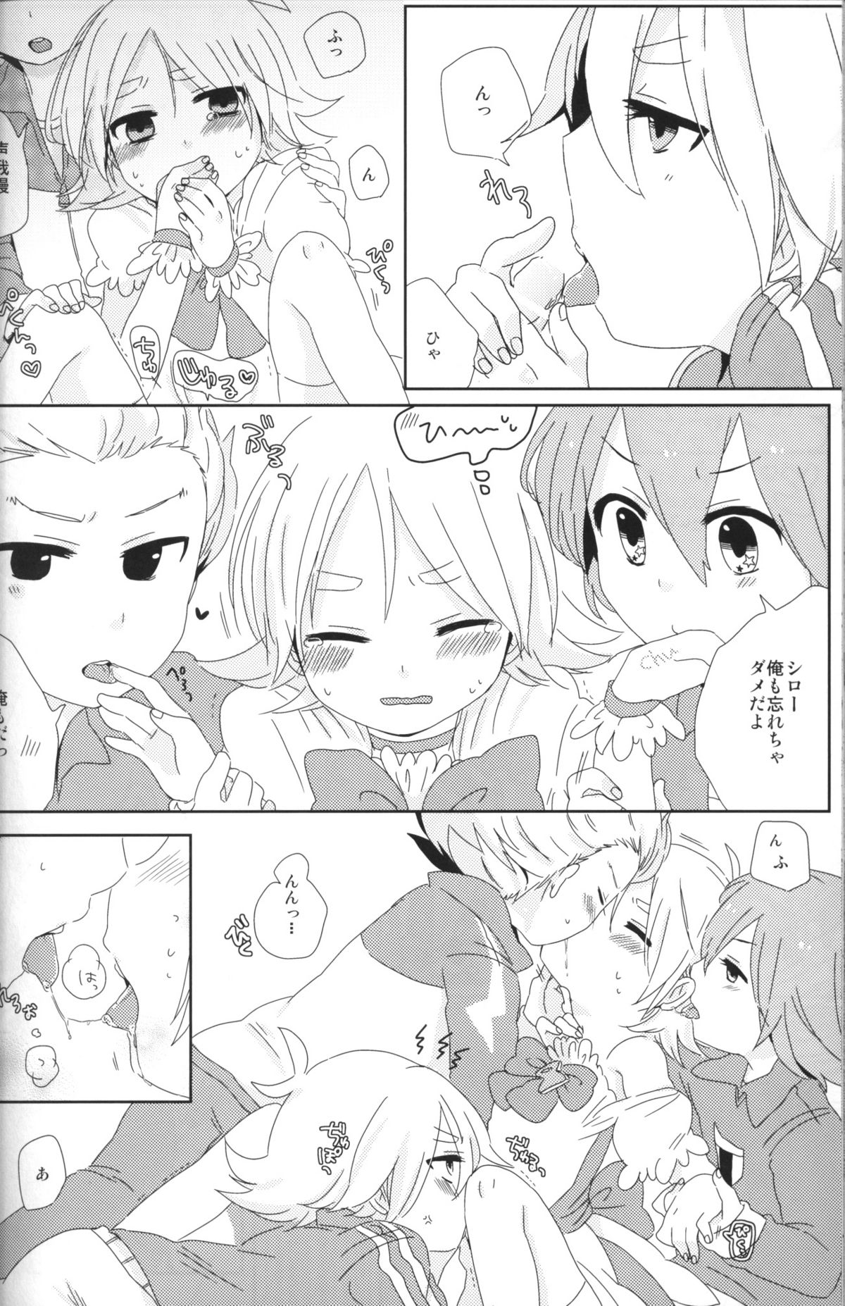 [Jam & Melu (ジャム田、候之奏枝 MELUCO)] コスプレしちゃお！(イナズマイレブン)