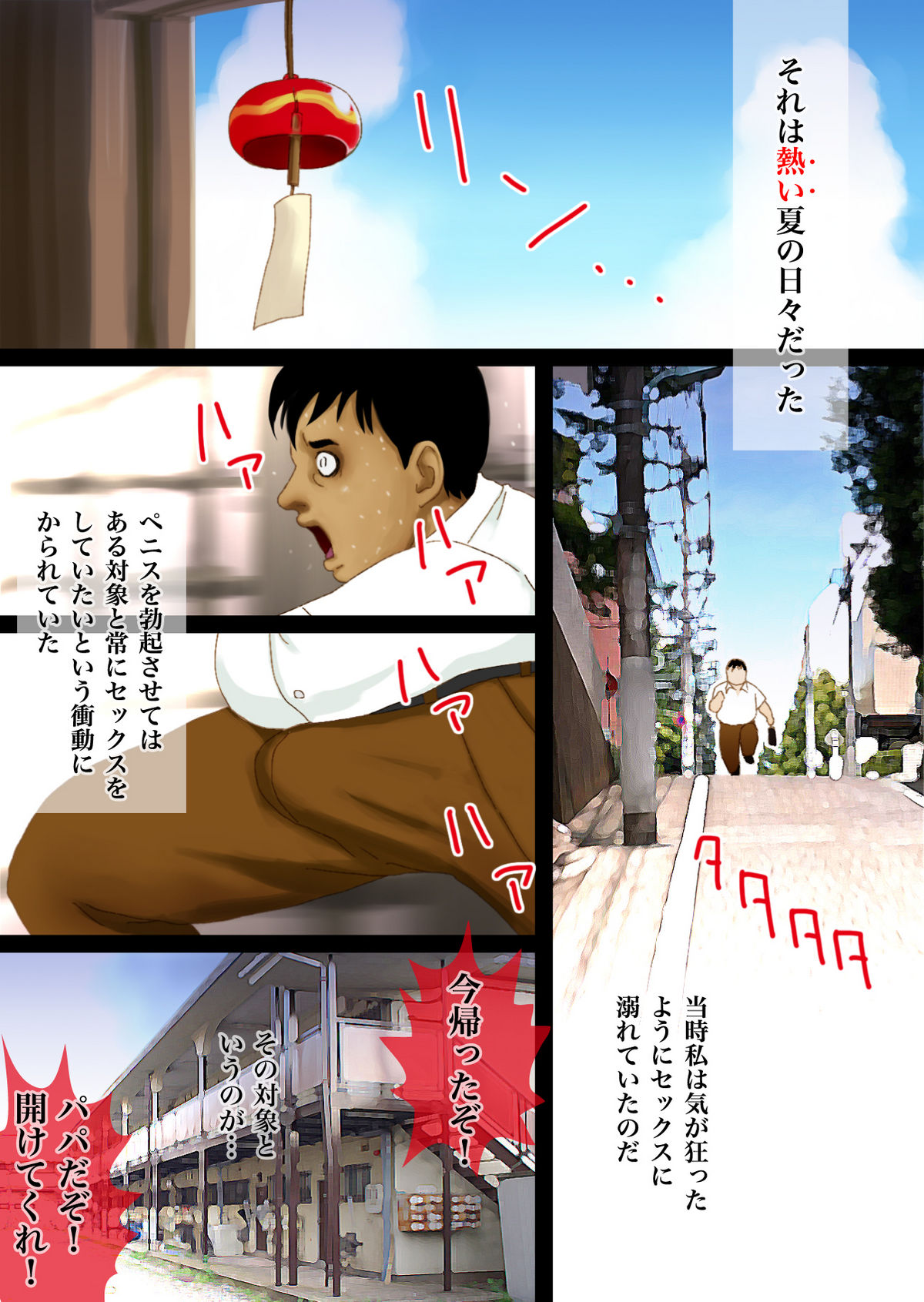 [GN (Girl's Number)] 義娘 りな