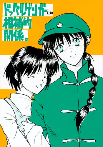 溺死（らんま1/2）