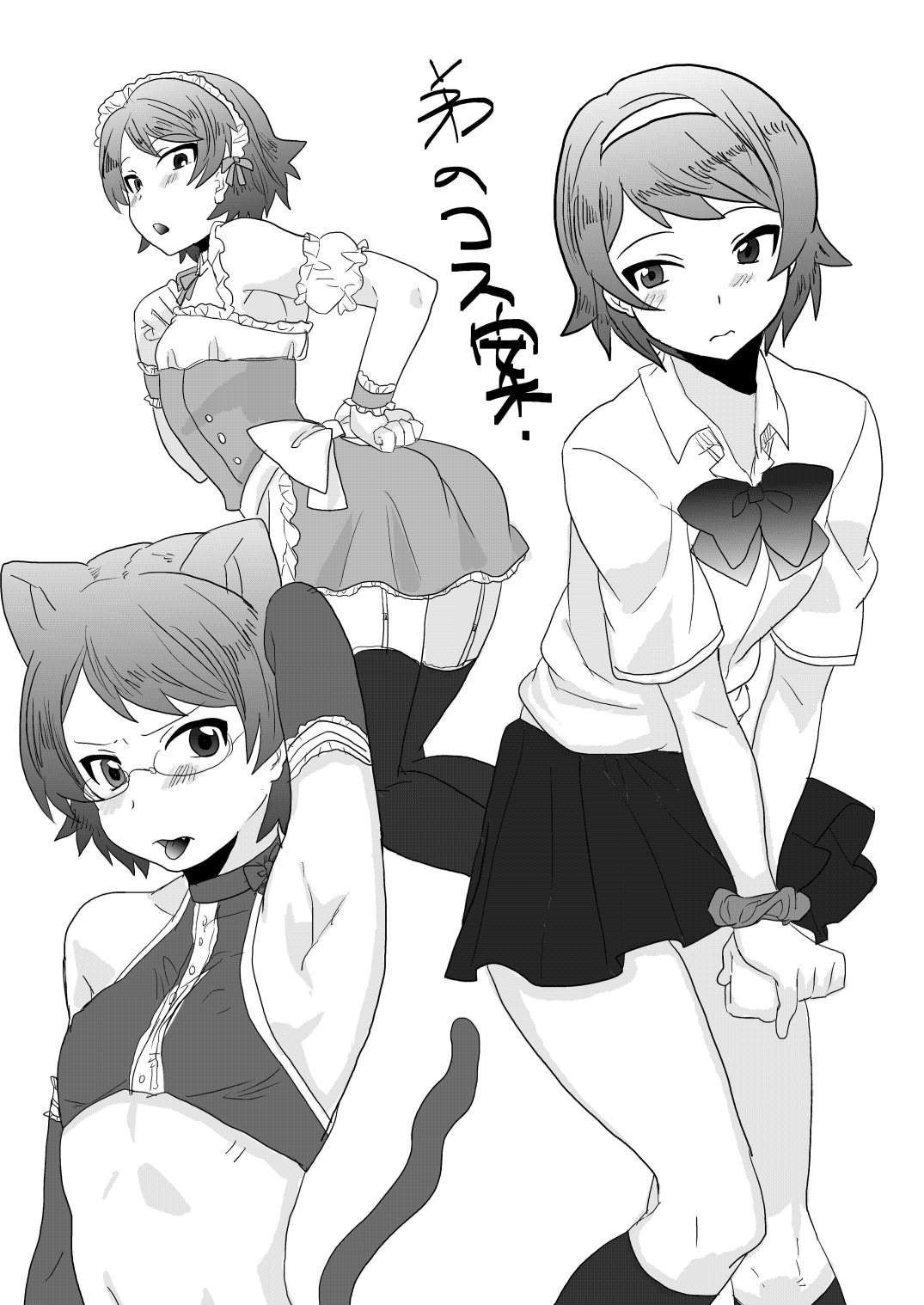 (ショタスクラッチ 15) [ミネ農場 (ミネむら)] 俺の兄貴はきもちわるいっ! ～お兄ちゃんのお嫁さんになる～