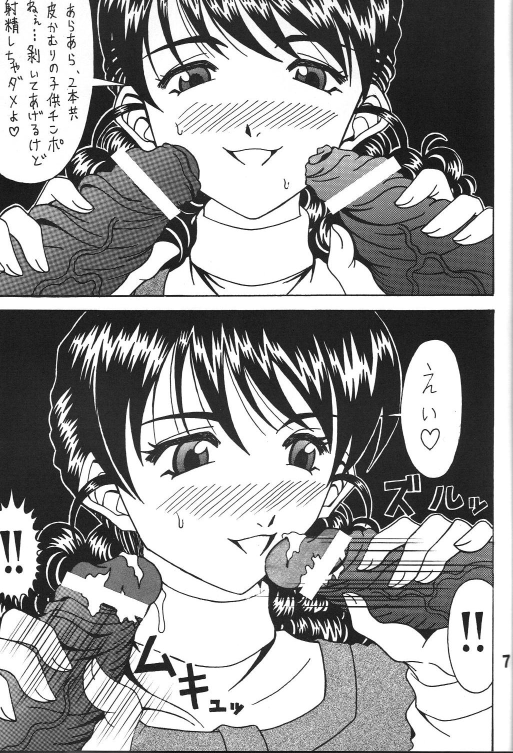 (C80) [RPGカンパニー2] 酷淫5 (ああっ女神さまっ)