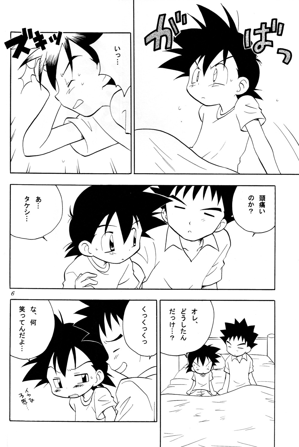 (C74) [くりこみ (安達ひみ子)] every time, every day, everything (ポケットモンスター)