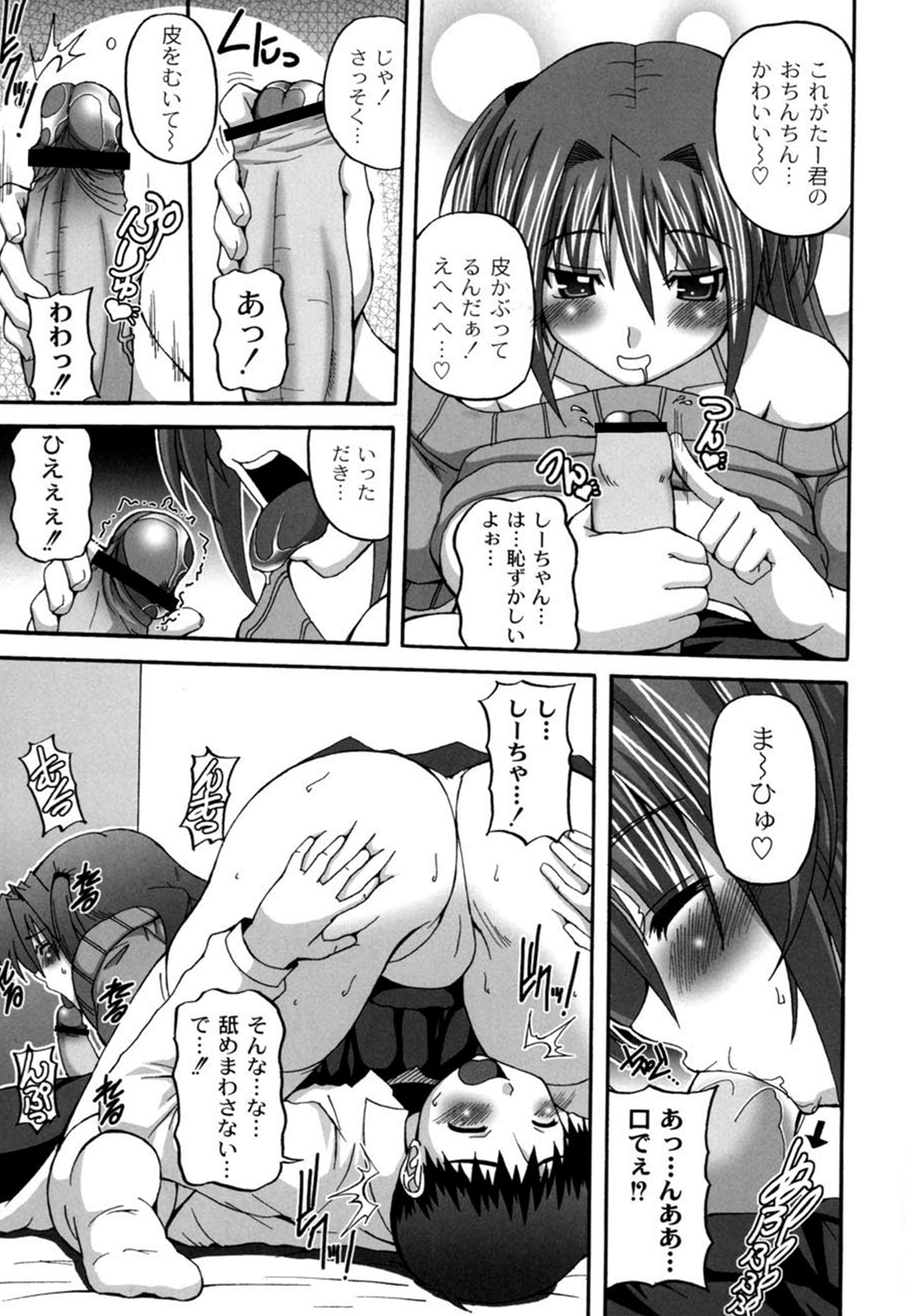 [KOJIROU！] きゅ～てぃ～ぱい She has cute big tits.