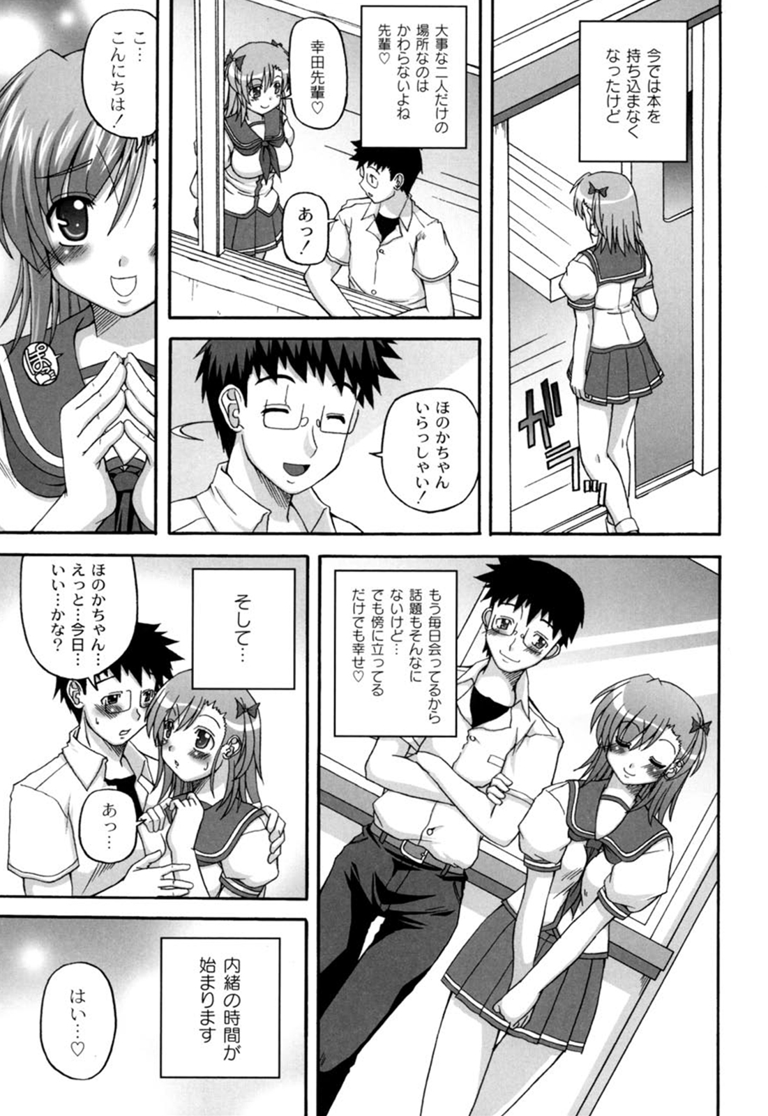 [KOJIROU！] きゅ～てぃ～ぱい She has cute big tits.