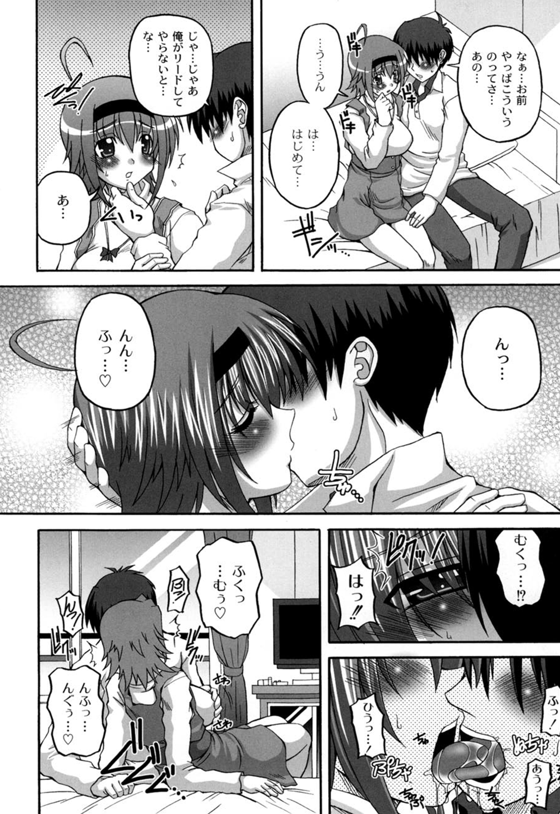 [KOJIROU！] きゅ～てぃ～ぱい She has cute big tits.