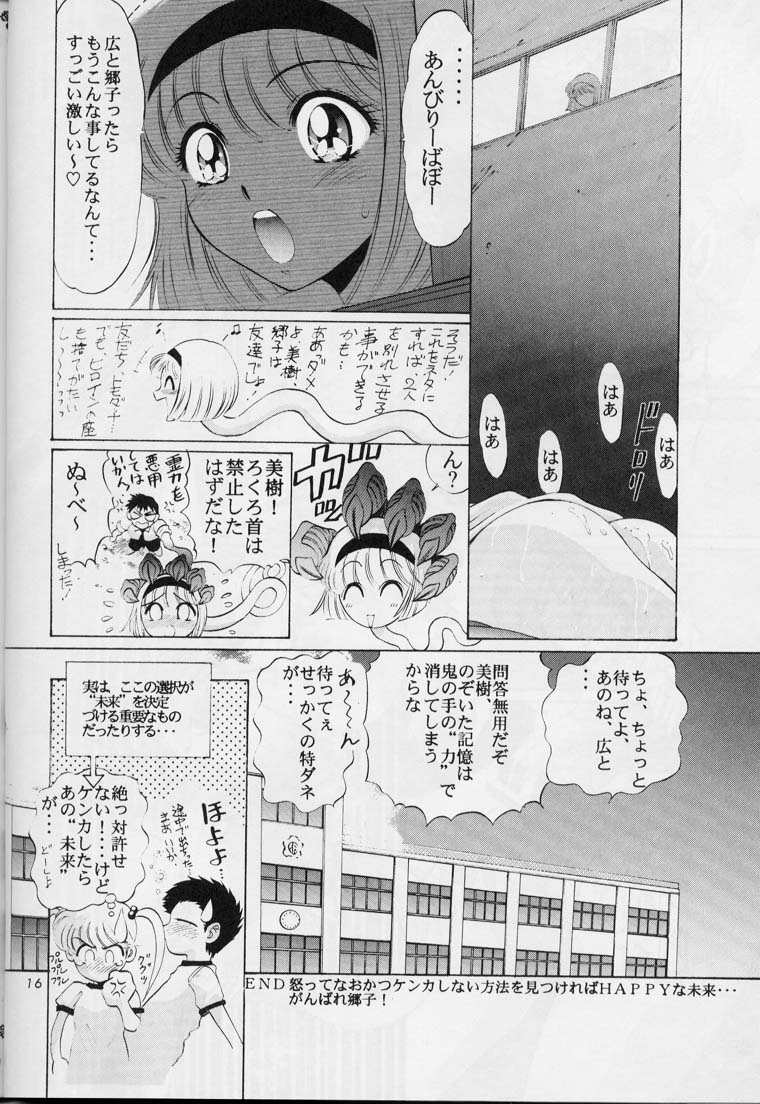 (C50) [少年ゆういちろう (よろず)] 少年ゆういちろう 地獄先生ぬーべー特集号 (地獄先生ぬ～べ～) [ページ欠落]