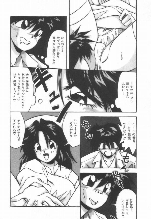 [由瞳綺麗] ピアニシモ