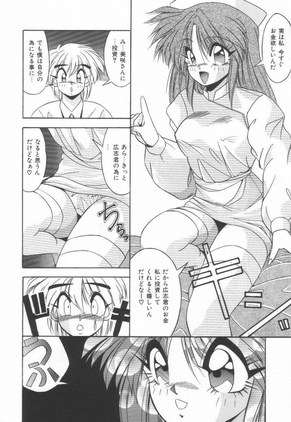 [由瞳綺麗] ピアニシモ