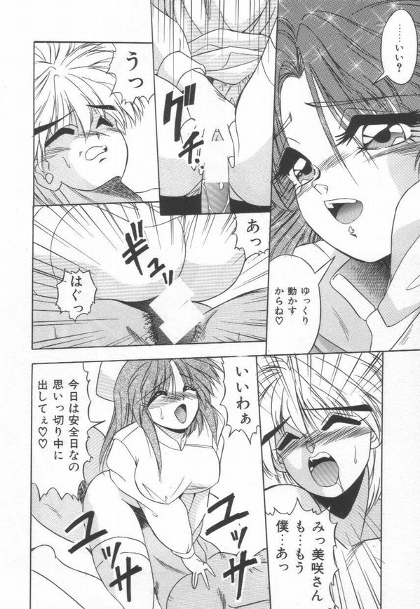 [由瞳綺麗] ピアニシモ