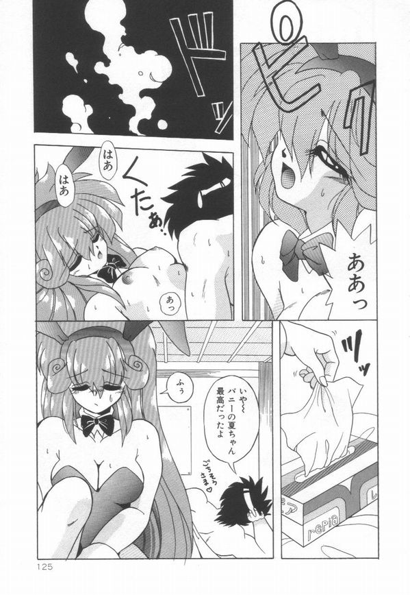 [由瞳綺麗] ピアニシモ