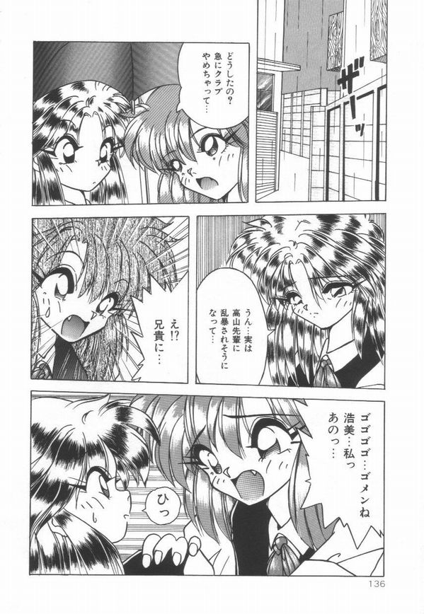 [由瞳綺麗] ピアニシモ