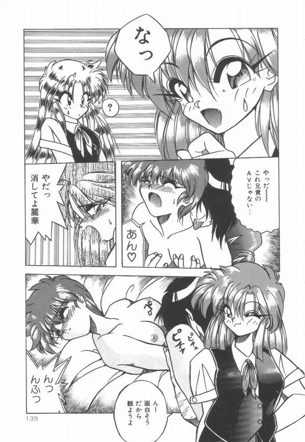 [由瞳綺麗] ピアニシモ