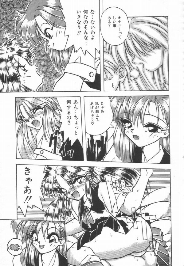 [由瞳綺麗] ピアニシモ