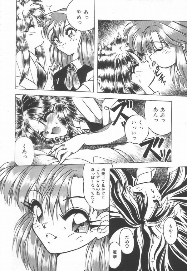 [由瞳綺麗] ピアニシモ