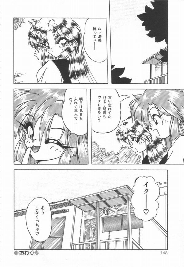 [由瞳綺麗] ピアニシモ
