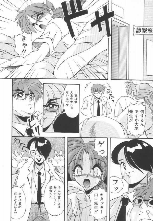 [由瞳綺麗] ピアニシモ
