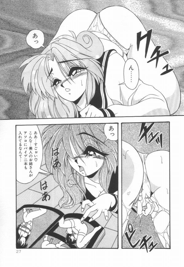 [由瞳綺麗] ピアニシモ