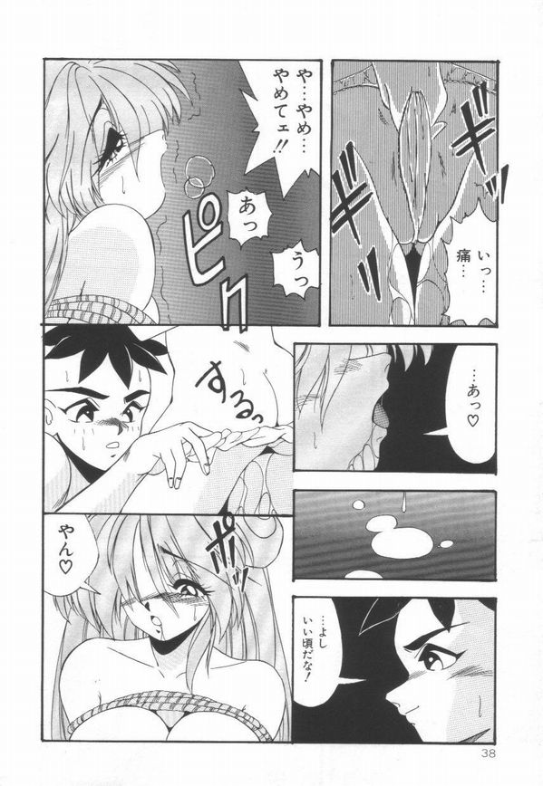 [由瞳綺麗] ピアニシモ