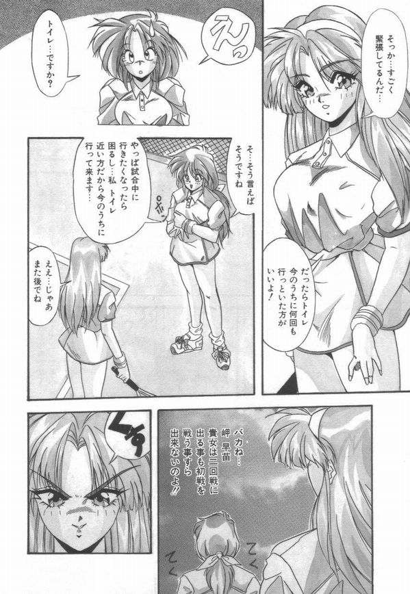 [由瞳綺麗] ピアニシモ