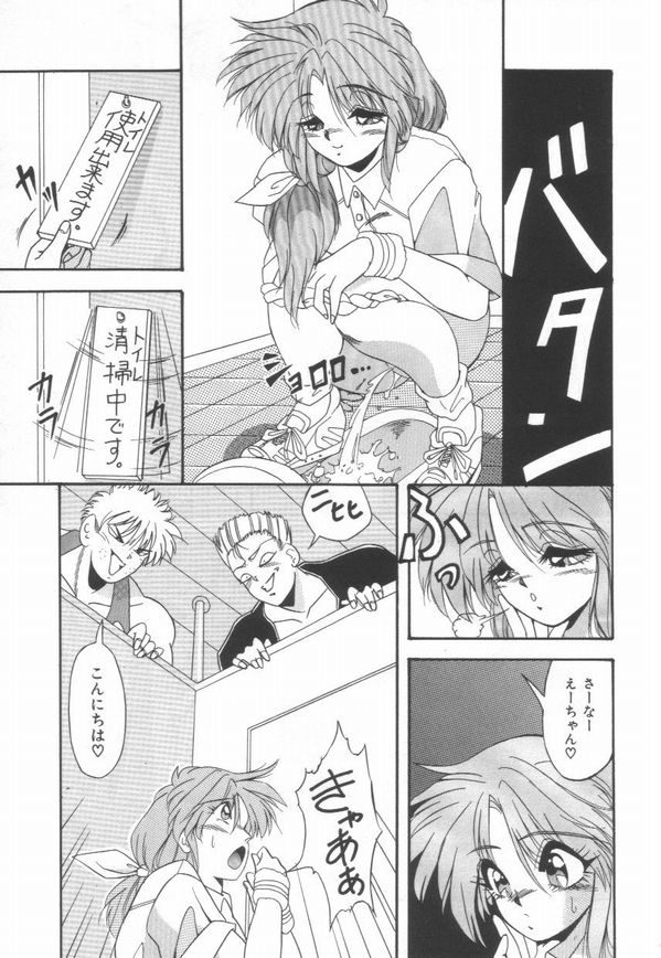 [由瞳綺麗] ピアニシモ