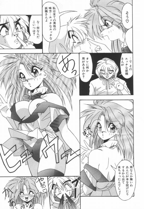 [由瞳綺麗] ピアニシモ