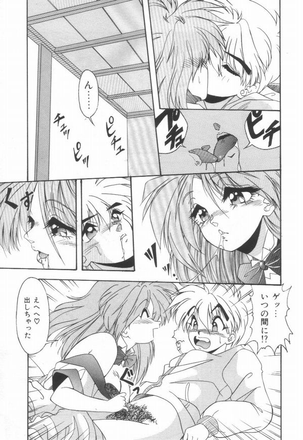 [由瞳綺麗] ピアニシモ