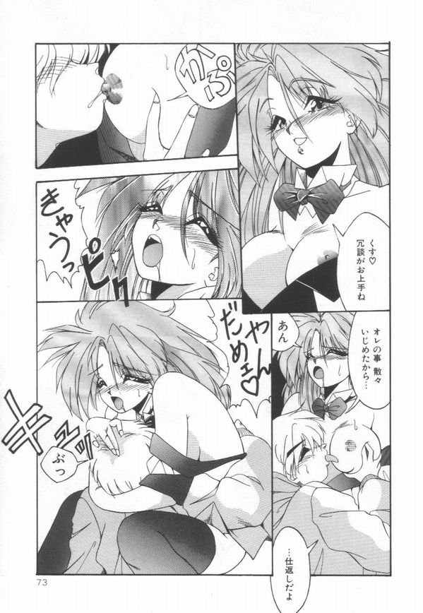 [由瞳綺麗] ピアニシモ