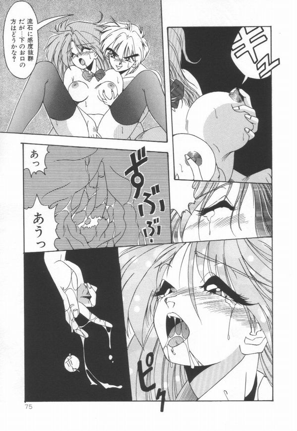 [由瞳綺麗] ピアニシモ