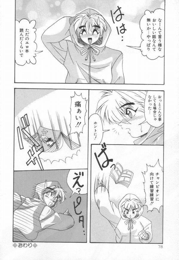 [由瞳綺麗] ピアニシモ