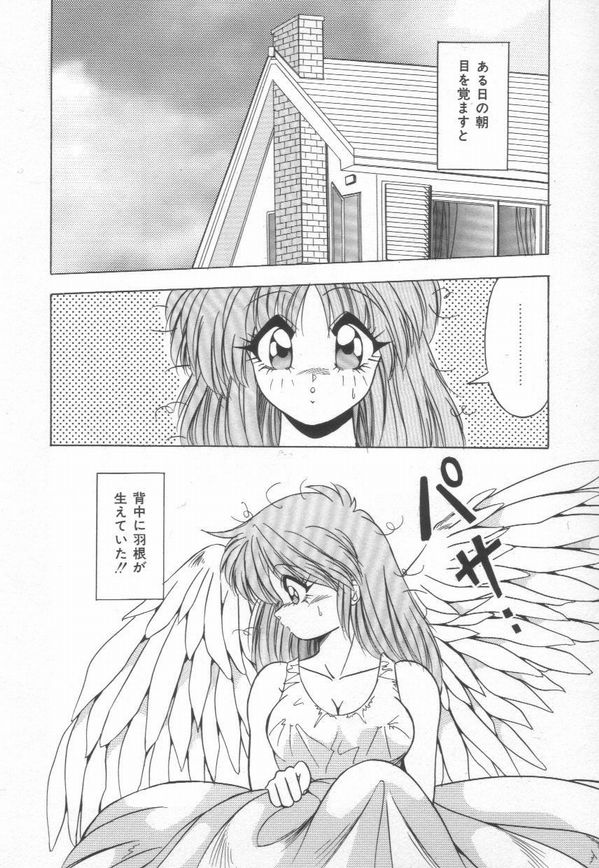 [由瞳綺麗] ピアニシモ