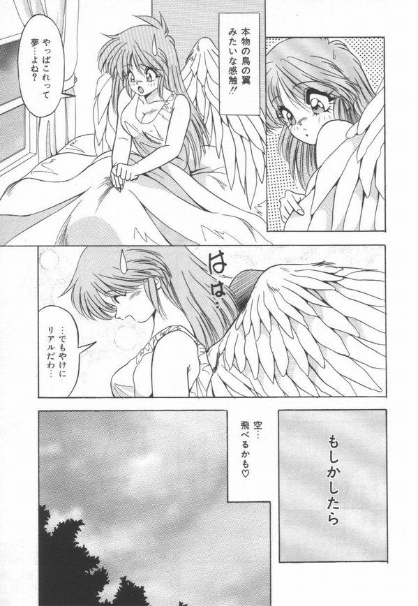 [由瞳綺麗] ピアニシモ