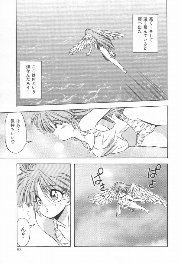 [由瞳綺麗] ピアニシモ
