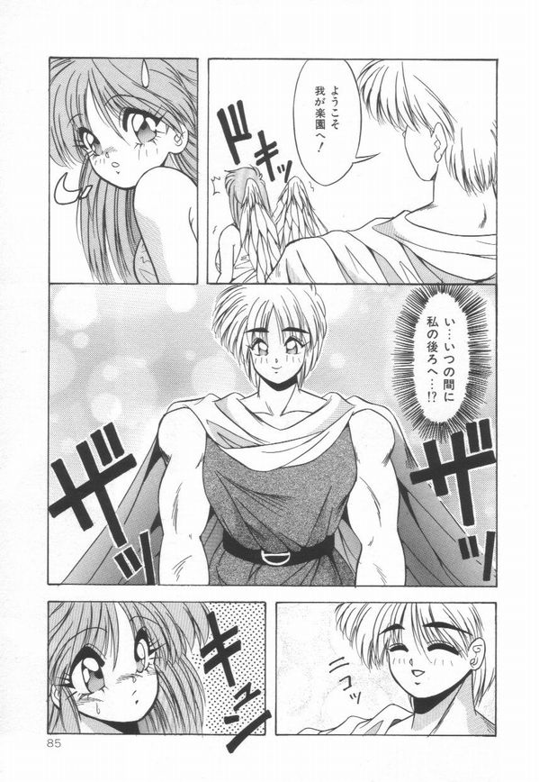 [由瞳綺麗] ピアニシモ