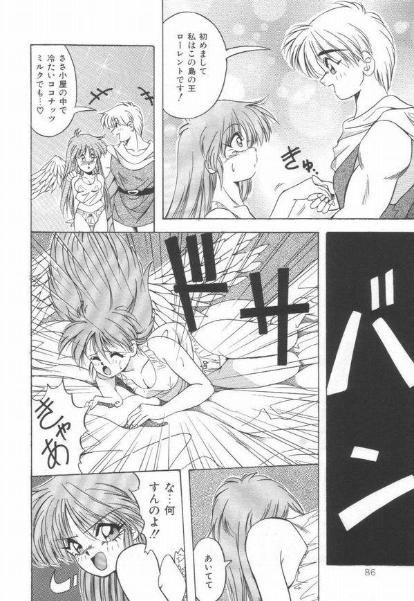 [由瞳綺麗] ピアニシモ