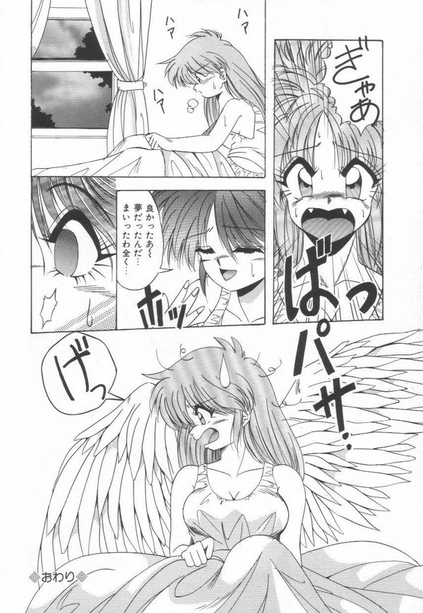 [由瞳綺麗] ピアニシモ