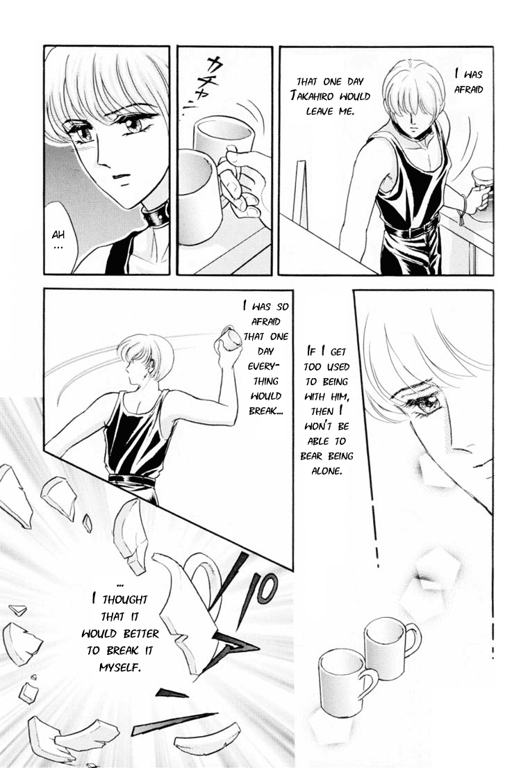 【トリマイア】サディスティックボーイVol.01【英語】