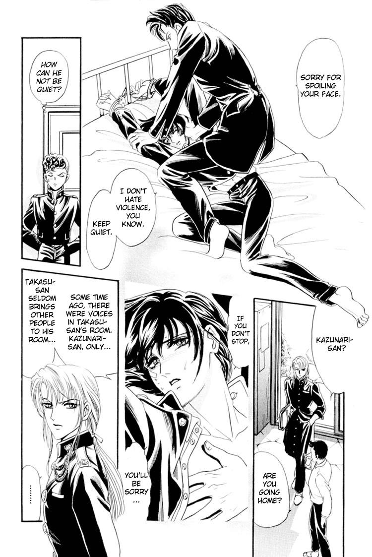 【トリマイア】サディスティックボーイVol.01【英語】