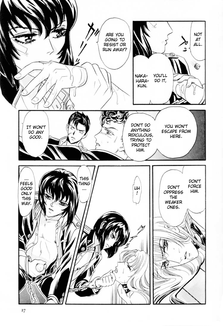 【トリマイア】サディスティックボーイVol.01【英語】