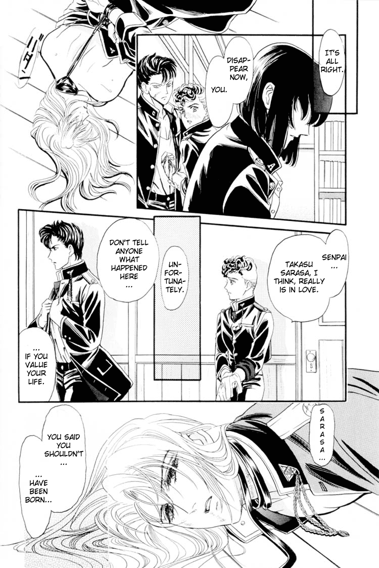 【トリマイア】サディスティックボーイVol.01【英語】