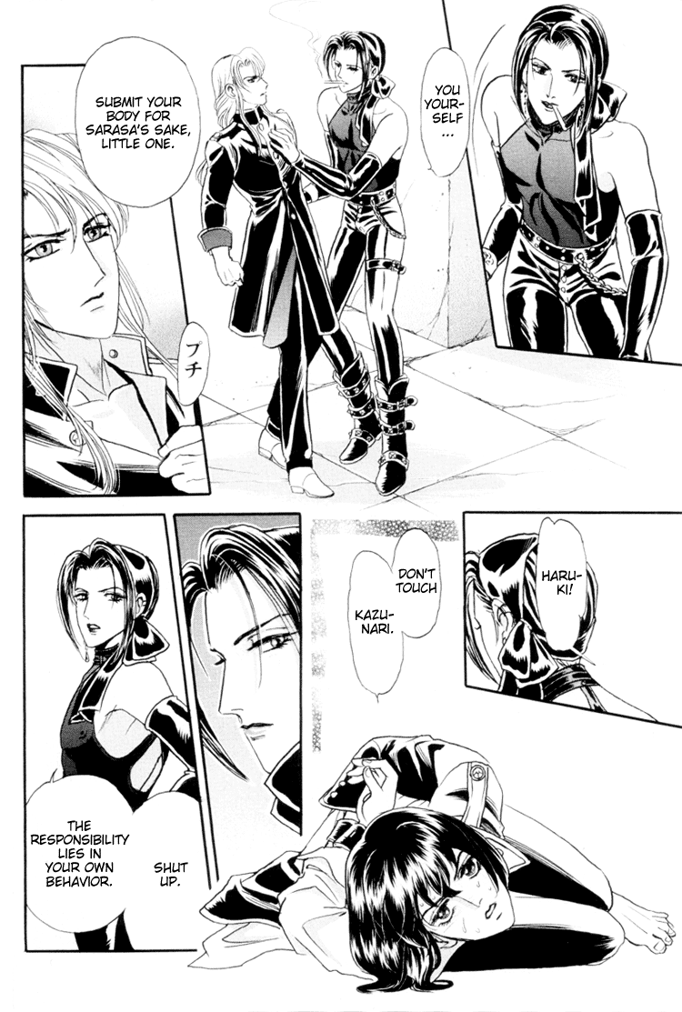 【トリマイア】サディスティックボーイVol.01【英語】