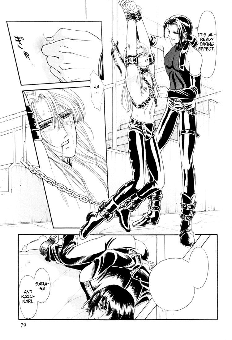 【トリマイア】サディスティックボーイVol.01【英語】