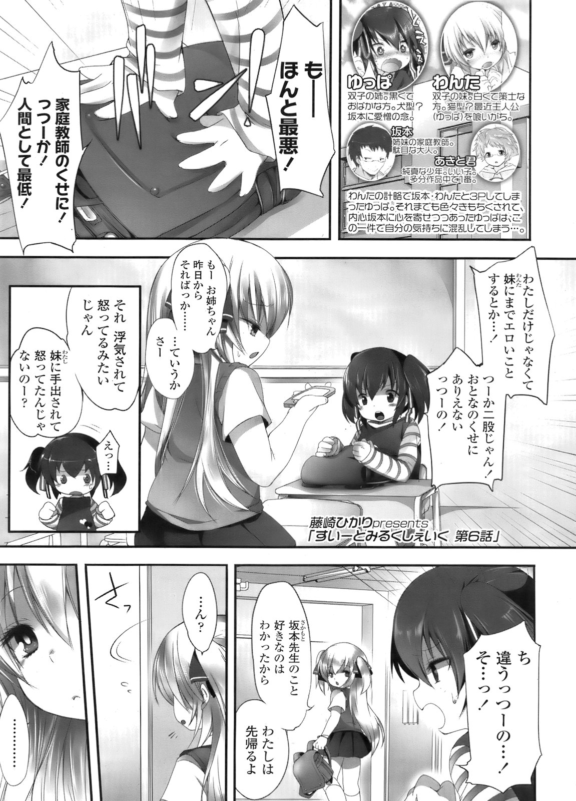 COMIC LO 2011年12月号 Vol.93