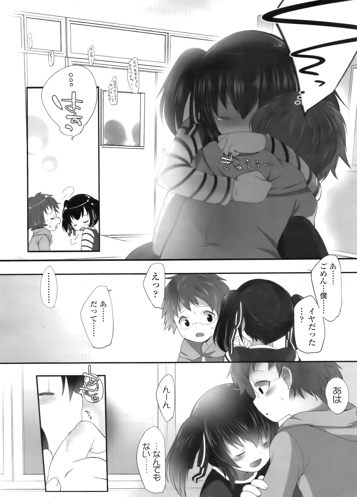 COMIC LO 2011年12月号 Vol.93