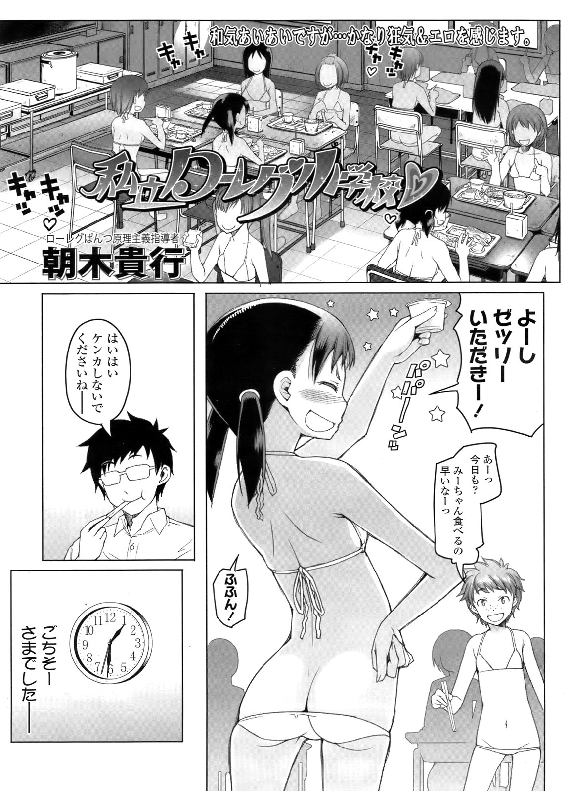 COMIC LO 2011年12月号 Vol.93